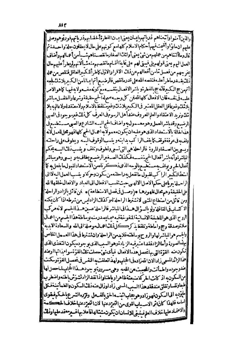 futmak.com - Page 843 - from part One of the second Boulaq edition
